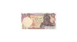 اسکناس 100 ريالی دوره پهلوی دوم