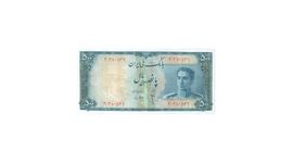 اسکناس 500 ريالی دوره پهلوی دوم