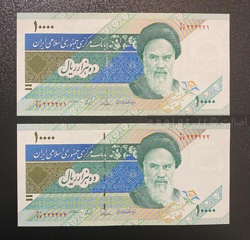جفت اسکناس ۱۰۰۰۰ ریالی جمهوری
