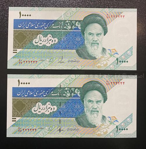 جفت اسکناس ۱۰۰۰۰ ریالی جمهوری