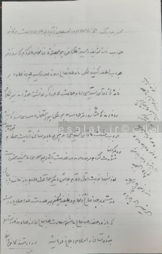 دست خط آیت اله کافی واعظ