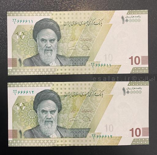 اسکناس شماره زیبا