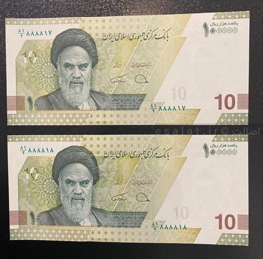 اسکناس شماره زیبا